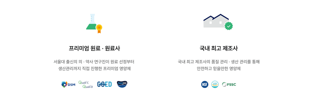 영양제 상세