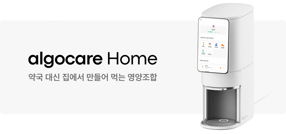 건강관리 체험