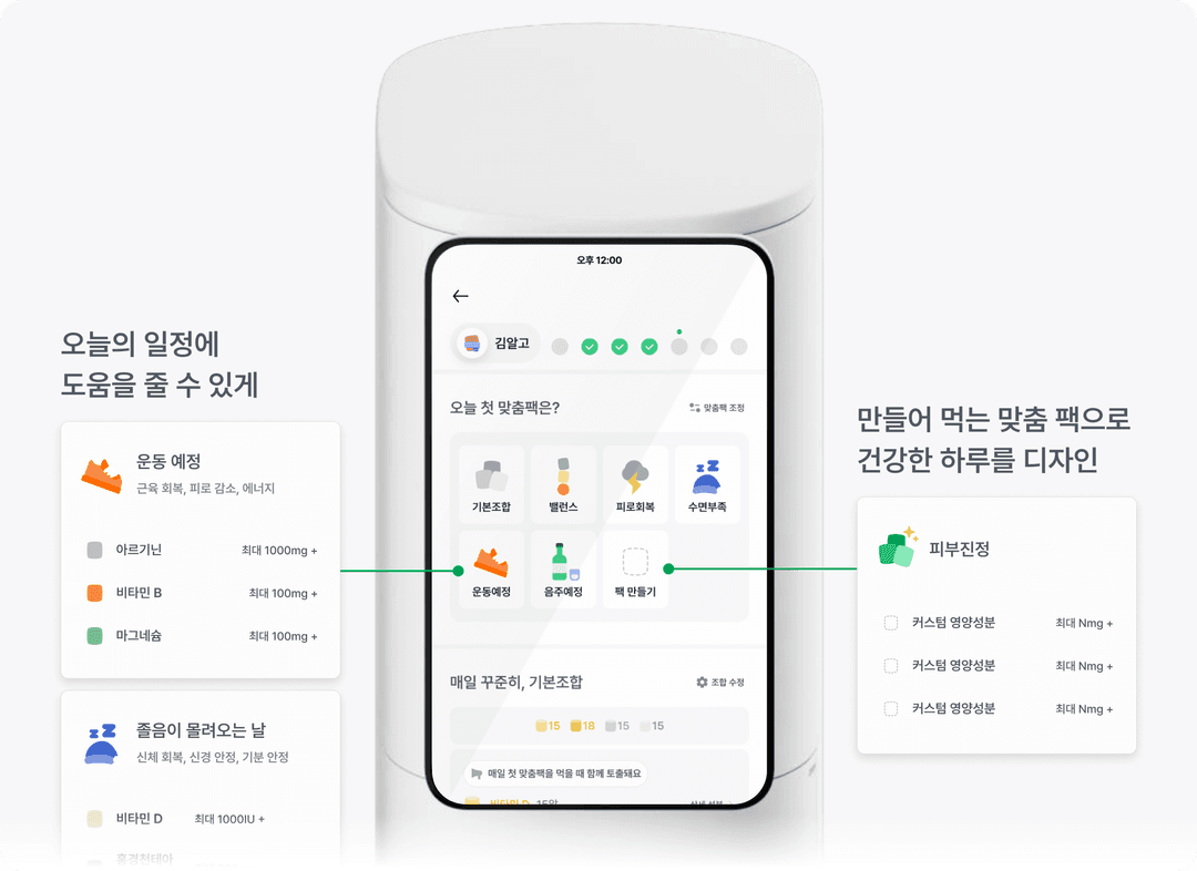 맞춤 팩 소개